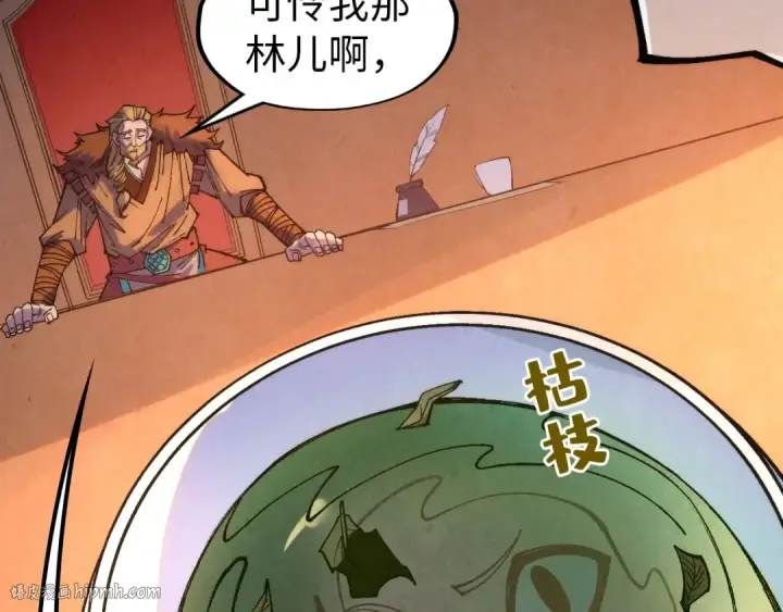 漫画《这一世我要当至尊》第300话 海北飞的试探第48张图