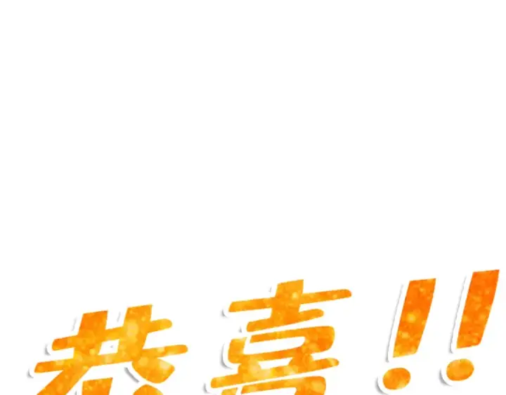 漫画《这一世我要当至尊》第300话 海北飞的试探第5张图