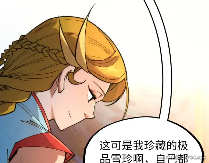 漫画《这一世我要当至尊》第300话 海北飞的试探第56张图
