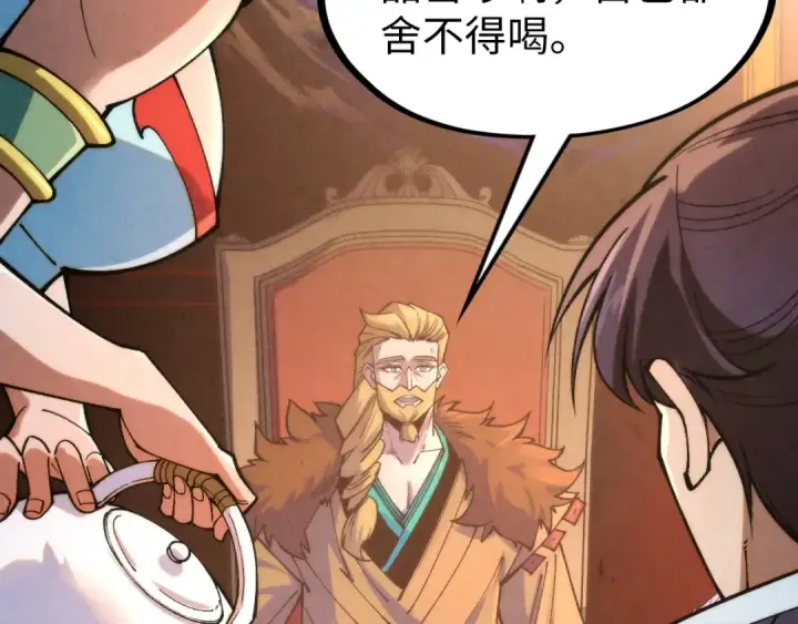 漫画《这一世我要当至尊》第300话 海北飞的试探第57张图
