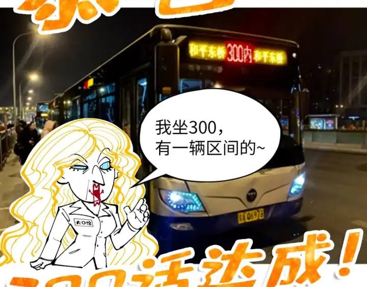 漫画《这一世我要当至尊》第300话 海北飞的试探第6张图