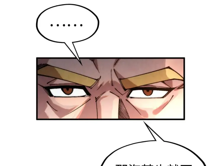 漫画《这一世我要当至尊》第300话 海北飞的试探第60张图