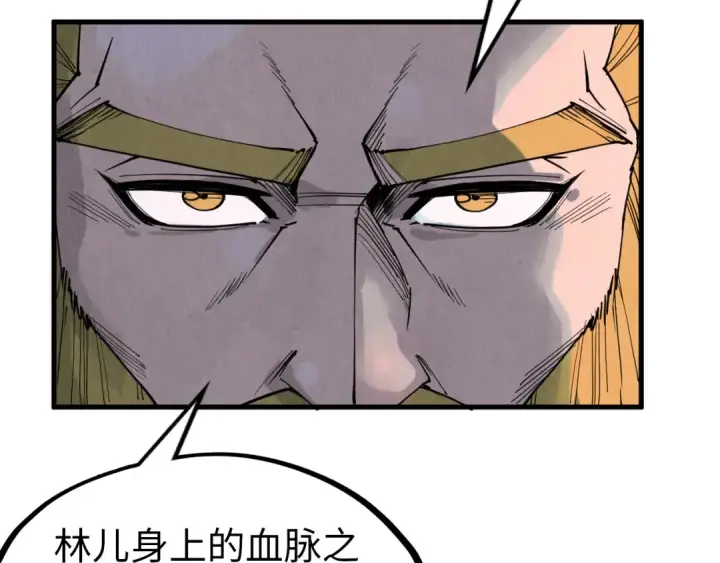 漫画《这一世我要当至尊》第300话 海北飞的试探第84张图