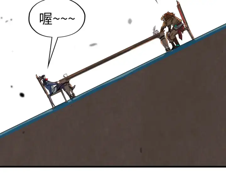 漫画《这一世我要当至尊》第300话 海北飞的试探第99张图