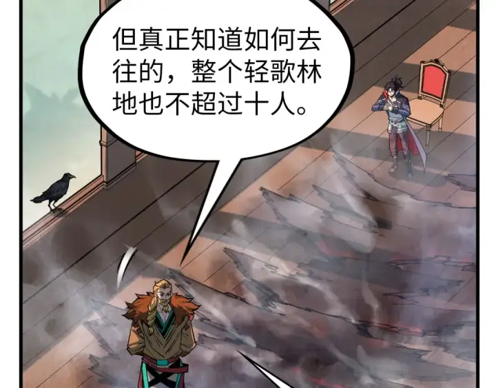 漫画《这一世我要当至尊》第301话 第八队第10张图