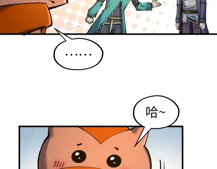 漫画《这一世我要当至尊》第301话 第八队第101张图