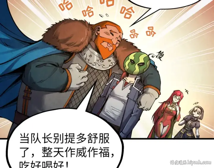 漫画《这一世我要当至尊》第301话 第八队第104张图