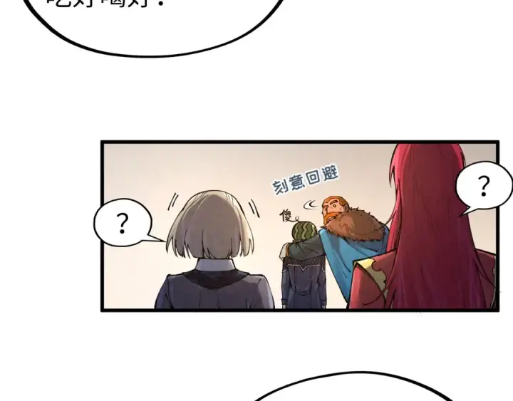 漫画《这一世我要当至尊》第301话 第八队第105张图