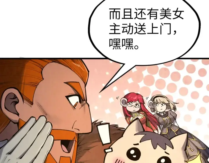 漫画《这一世我要当至尊》第301话 第八队第106张图