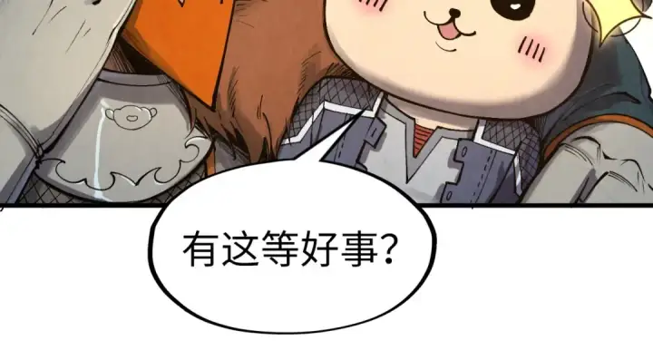 漫画《这一世我要当至尊》第301话 第八队第107张图