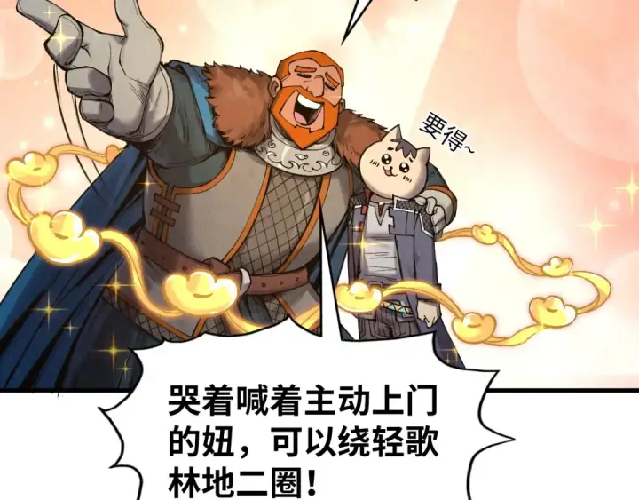 漫画《这一世我要当至尊》第301话 第八队第109张图