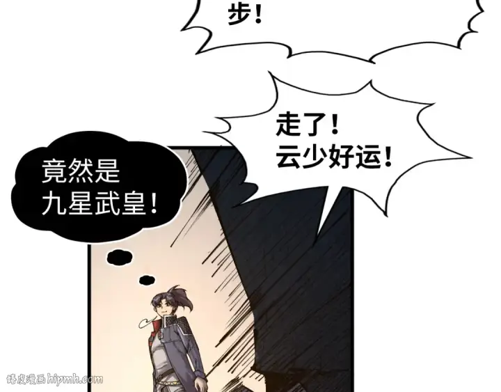 漫画《这一世我要当至尊》第301话 第八队第112张图