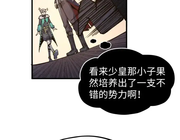 漫画《这一世我要当至尊》第301话 第八队第113张图