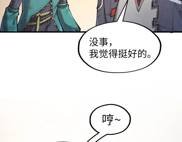 漫画《这一世我要当至尊》第301话 第八队第115张图