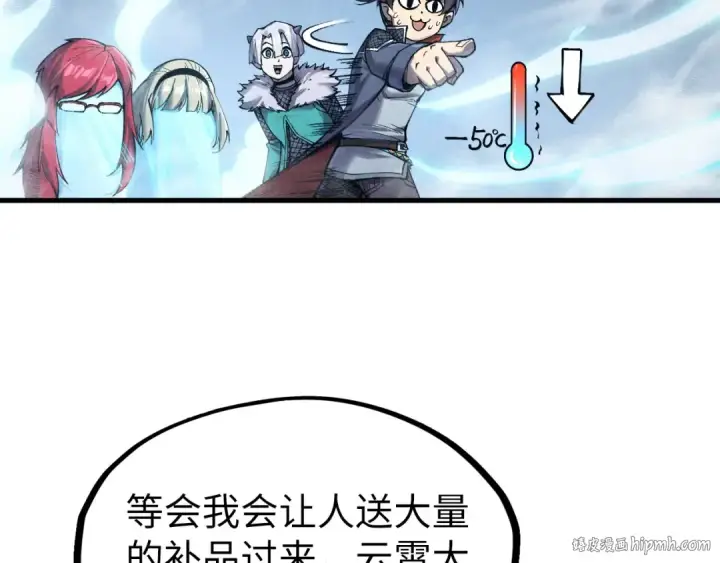 漫画《这一世我要当至尊》第301话 第八队第120张图