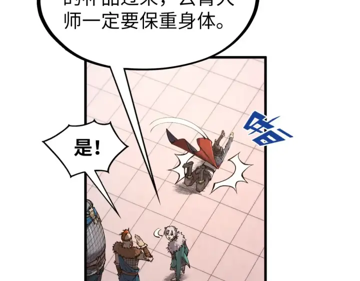 漫画《这一世我要当至尊》第301话 第八队第121张图
