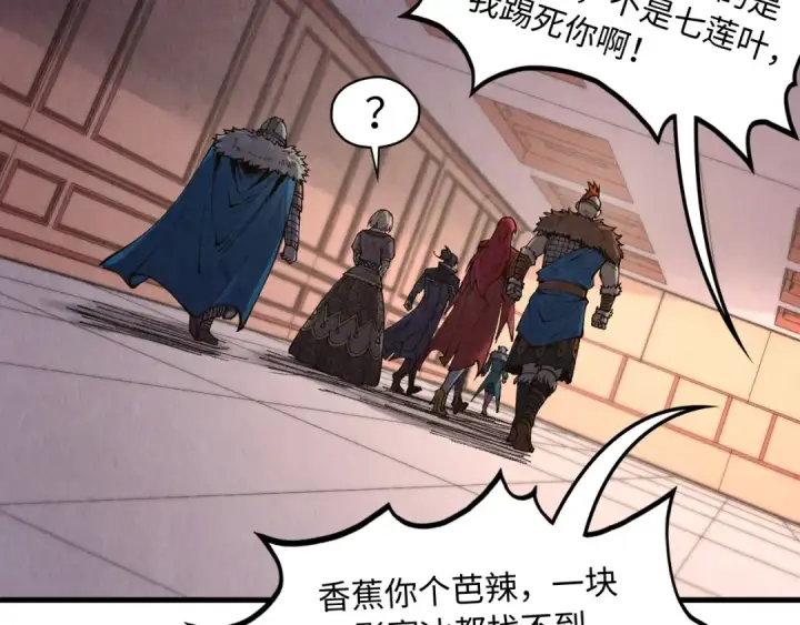 漫画《这一世我要当至尊》第301话 第八队第125张图