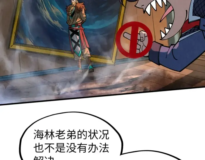 漫画《这一世我要当至尊》第301话 第八队第13张图