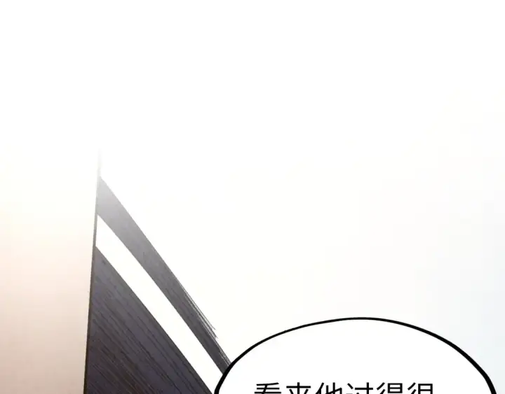 漫画《这一世我要当至尊》第301话 第八队第130张图