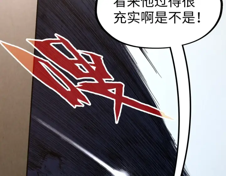 漫画《这一世我要当至尊》第301话 第八队第131张图