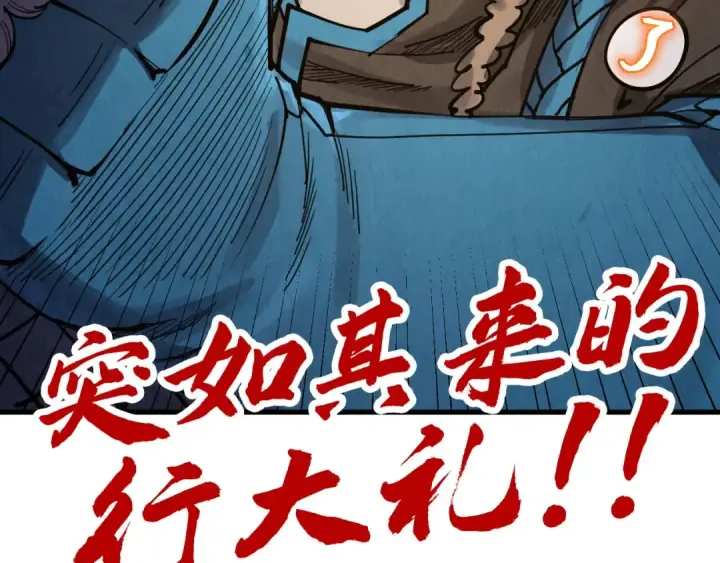 漫画《这一世我要当至尊》第301话 第八队第139张图