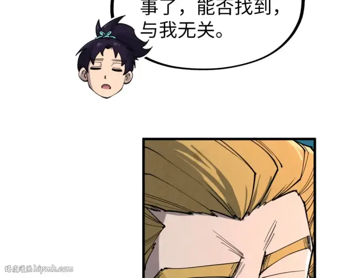 漫画《这一世我要当至尊》第301话 第八队第24张图