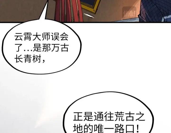 漫画《这一世我要当至尊》第301话 第八队第28张图