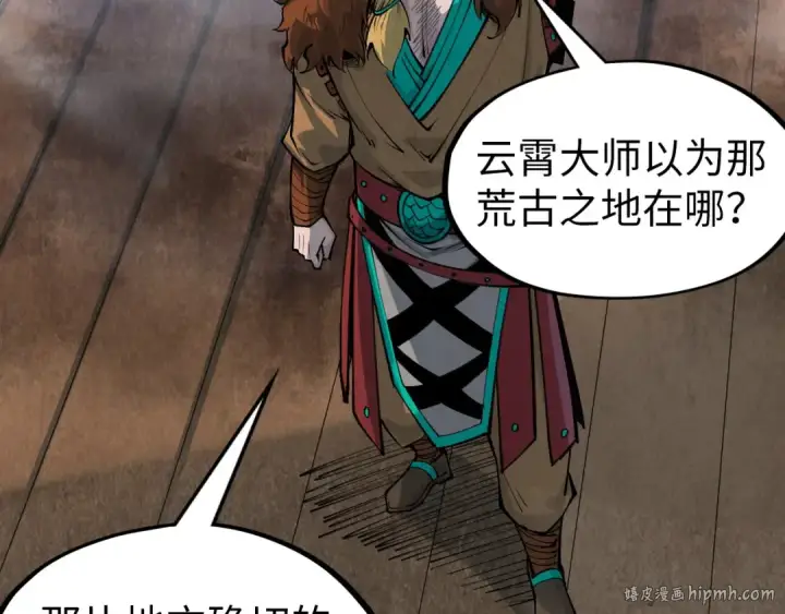 漫画《这一世我要当至尊》第301话 第八队第32张图