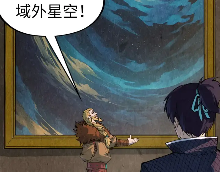 漫画《这一世我要当至尊》第301话 第八队第35张图