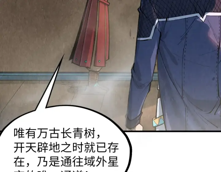 漫画《这一世我要当至尊》第301话 第八队第36张图