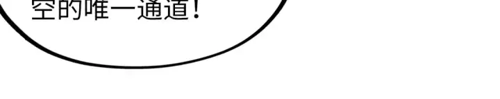 漫画《这一世我要当至尊》第301话 第八队第37张图