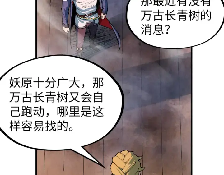 漫画《这一世我要当至尊》第301话 第八队第39张图