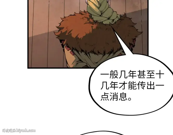 漫画《这一世我要当至尊》第301话 第八队第40张图