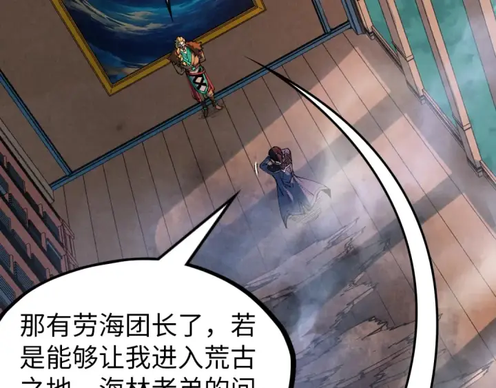 漫画《这一世我要当至尊》第301话 第八队第42张图