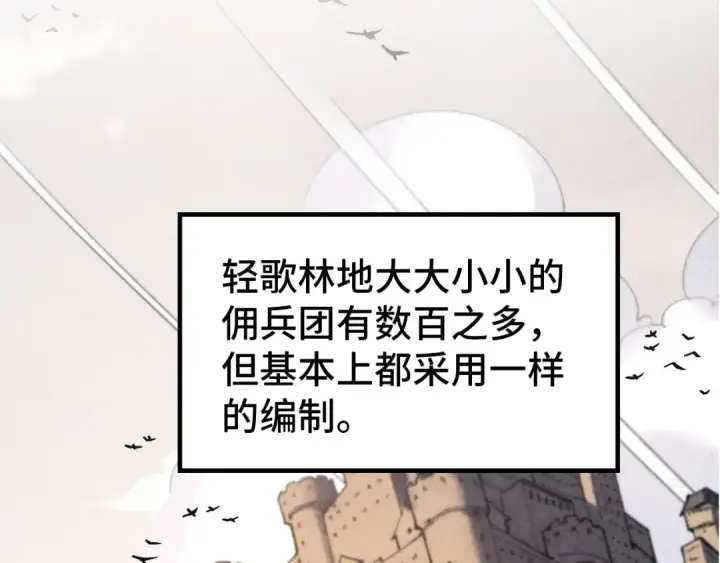 漫画《这一世我要当至尊》第301话 第八队第45张图