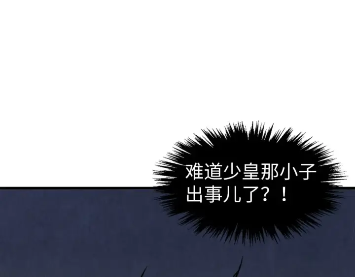 漫画《这一世我要当至尊》第301话 第八队第5张图