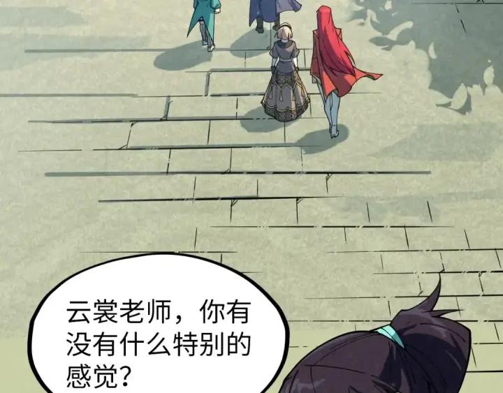 漫画《这一世我要当至尊》第301话 第八队第57张图