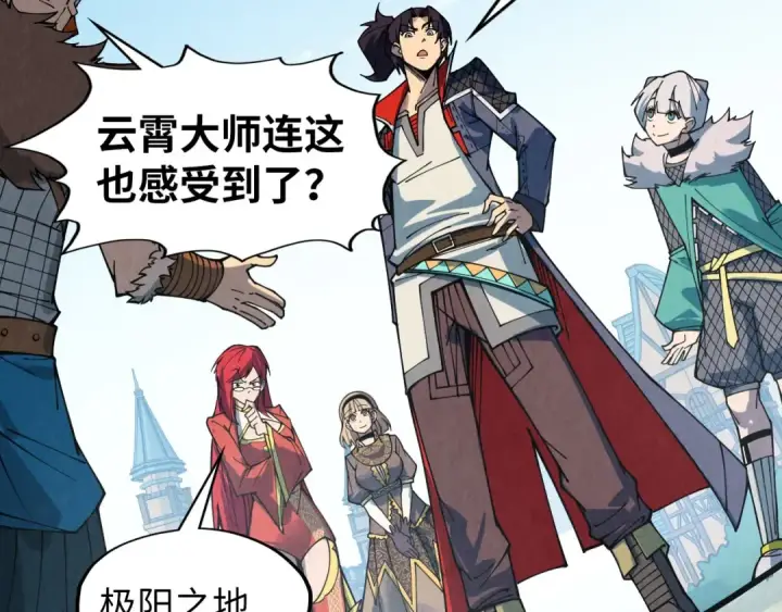 漫画《这一世我要当至尊》第301话 第八队第60张图