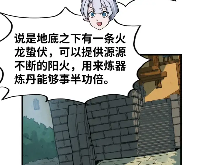 漫画《这一世我要当至尊》第301话 第八队第62张图