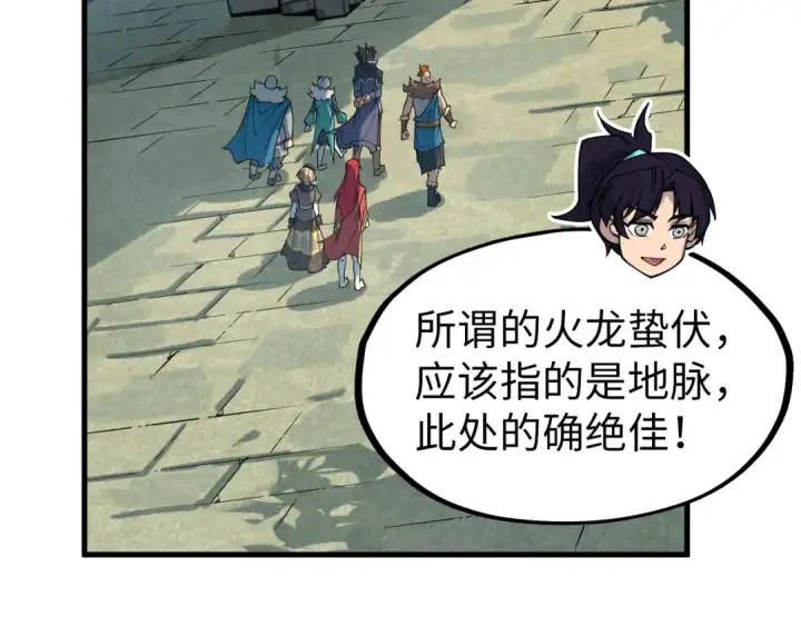 漫画《这一世我要当至尊》第301话 第八队第63张图