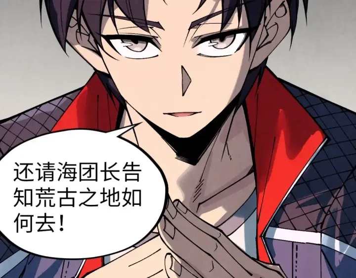漫画《这一世我要当至尊》第301话 第八队第7张图