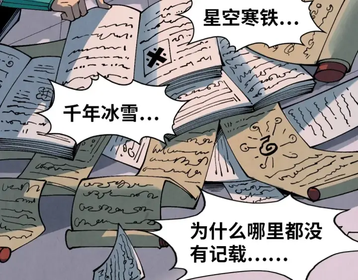 漫画《这一世我要当至尊》第301话 第八队第71张图