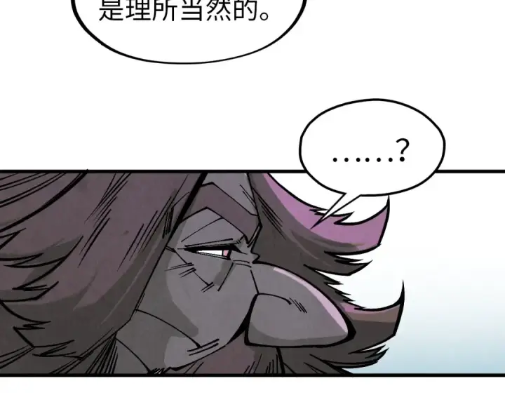 漫画《这一世我要当至尊》第301话 第八队第75张图