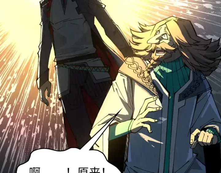 漫画《这一世我要当至尊》第301话 第八队第79张图