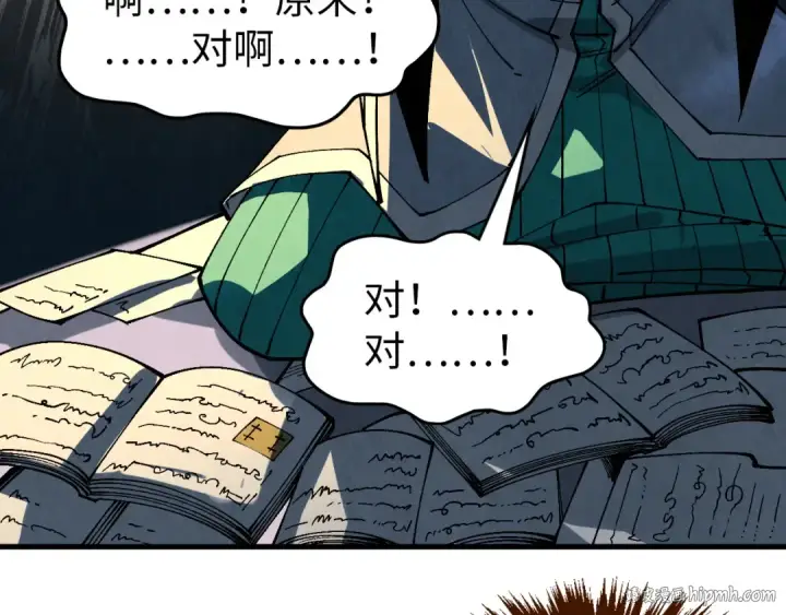 漫画《这一世我要当至尊》第301话 第八队第80张图