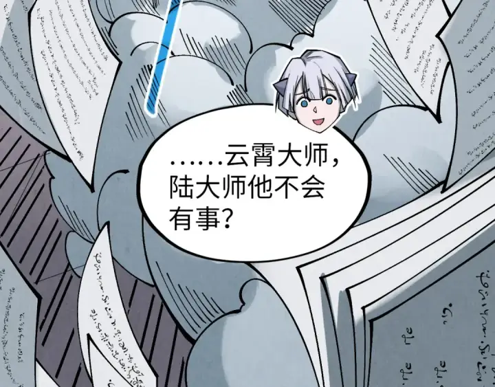 漫画《这一世我要当至尊》第301话 第八队第85张图