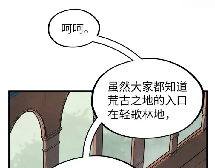 漫画《这一世我要当至尊》第301话 第八队第9张图