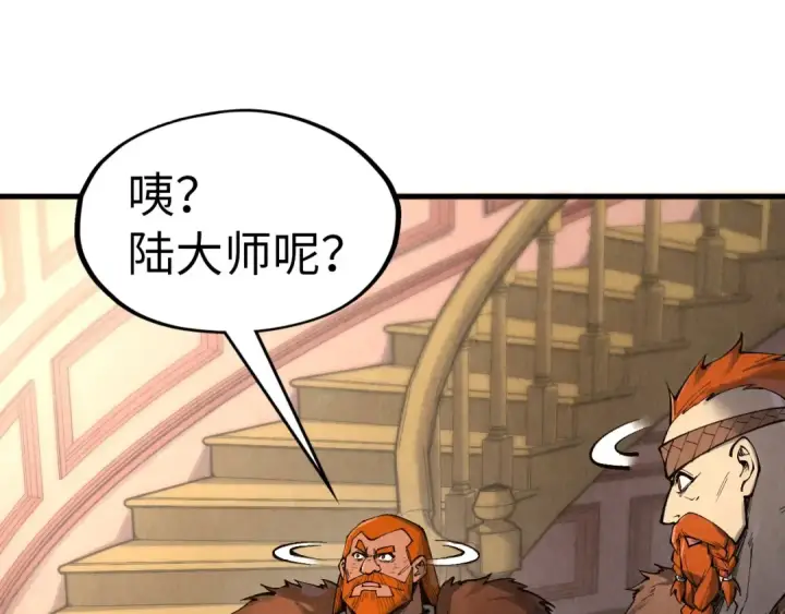 漫画《这一世我要当至尊》第301话 第八队第93张图