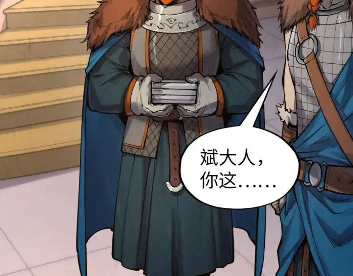 漫画《这一世我要当至尊》第301话 第八队第94张图