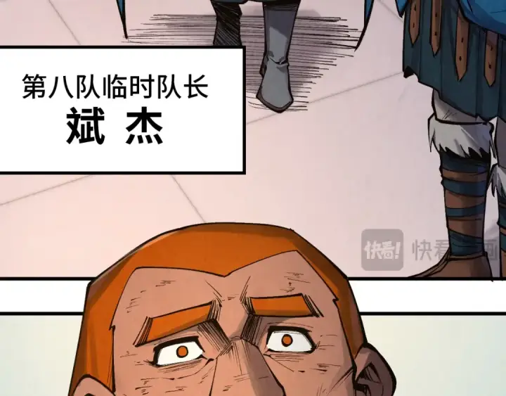漫画《这一世我要当至尊》第301话 第八队第95张图